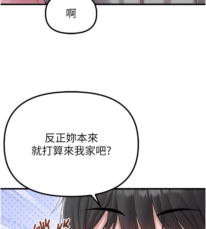 男人配额制 - 第44話-發酒瘋的代價 - page 43