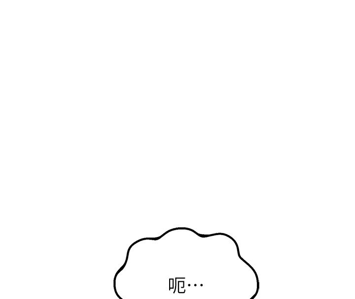 男人配额制 - 第44話-發酒瘋的代價 - page 45