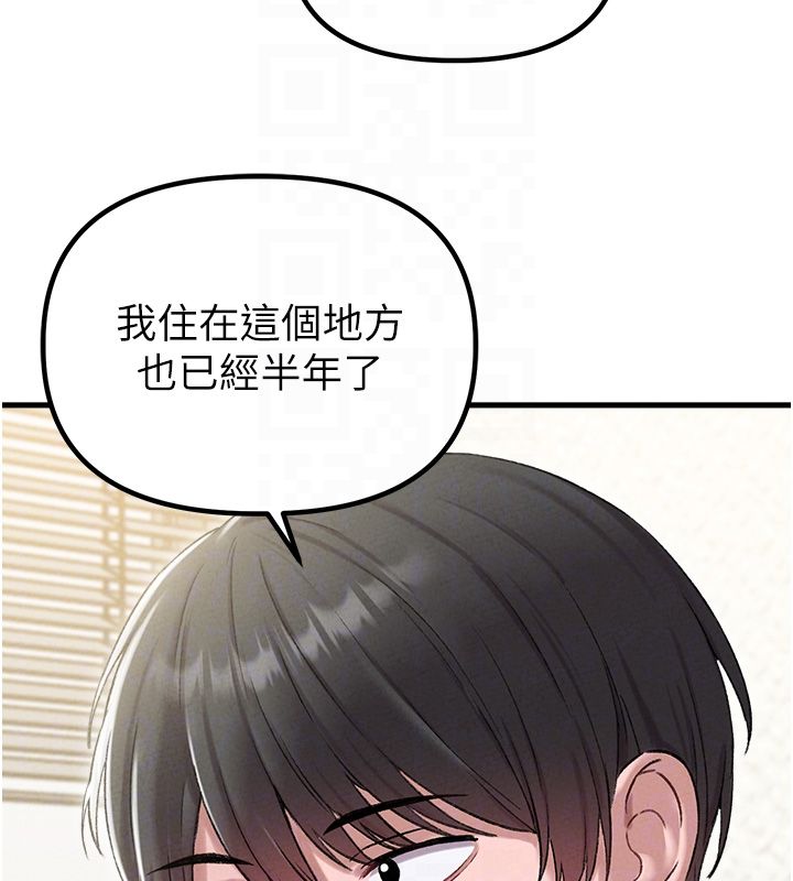 男人配额制 - 第44話-發酒瘋的代價 - page 51