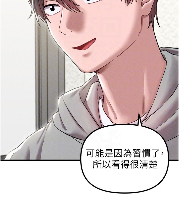 男人配额制 - 第44話-發酒瘋的代價 - page 52