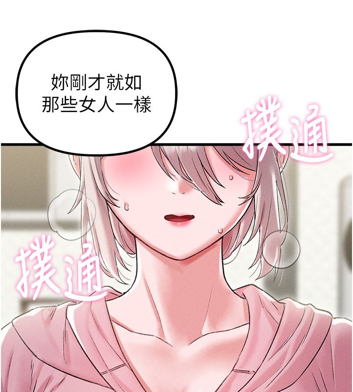 男人配额制 - 第44話-發酒瘋的代價 - page 55