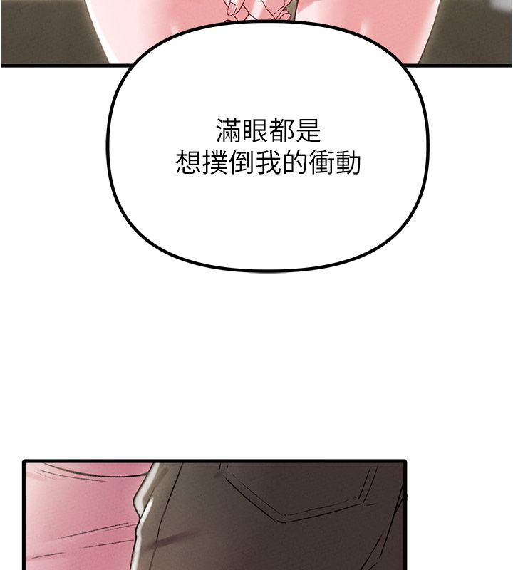 男人配额制 - 第44話-發酒瘋的代價 - page 59