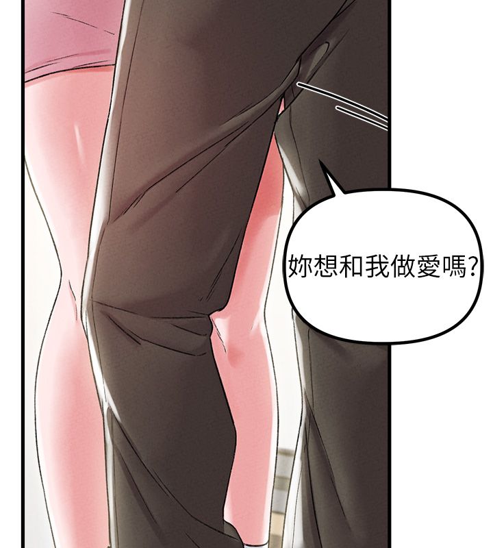 男人配额制 - 第44話-發酒瘋的代價 - page 60