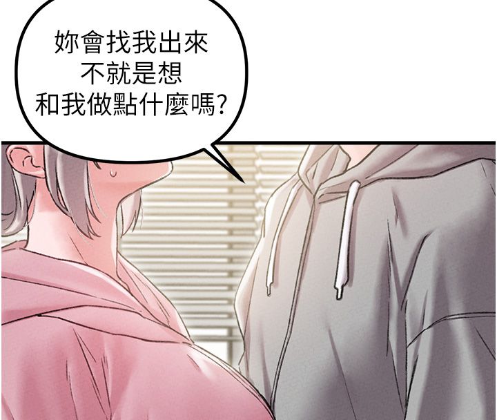 男人配额制 - 第44話-發酒瘋的代價 - page 62