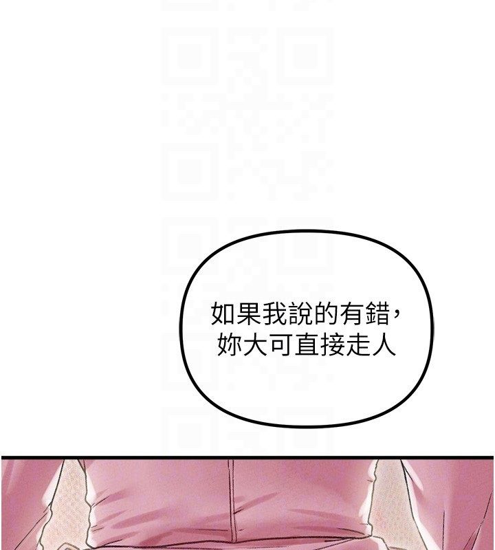 男人配额制 - 第44話-發酒瘋的代價 - page 64