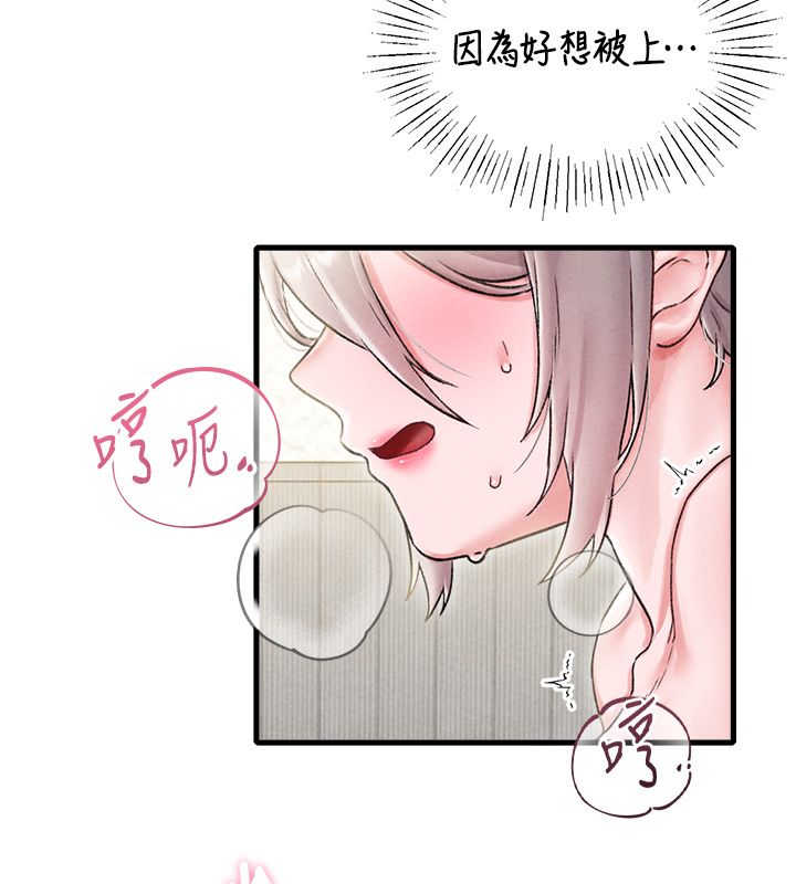 男人配额制 - 第44話-發酒瘋的代價 - page 69