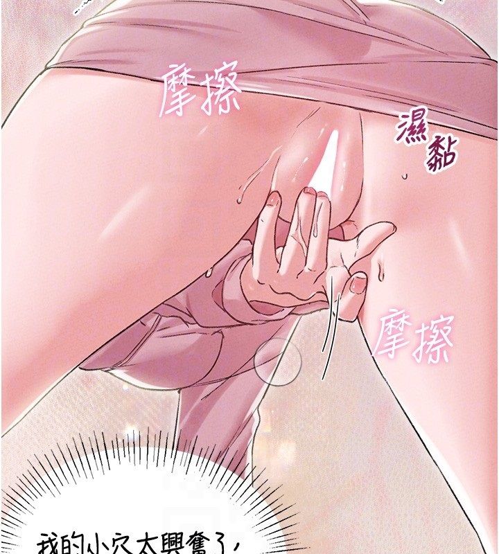 男人配额制 - 第44話-發酒瘋的代價 - page 77