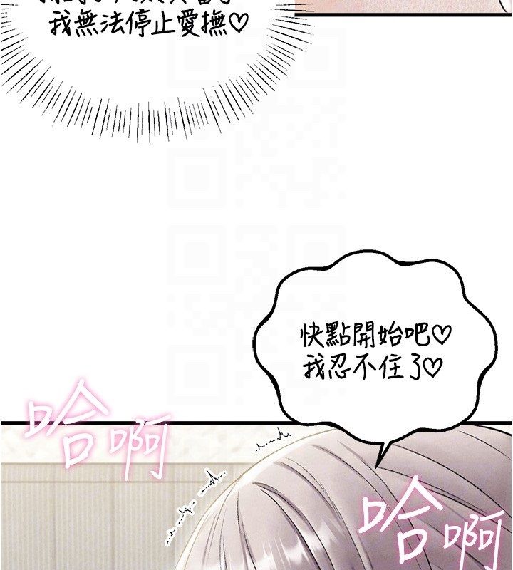 男人配额制 - 第44話-發酒瘋的代價 - page 78