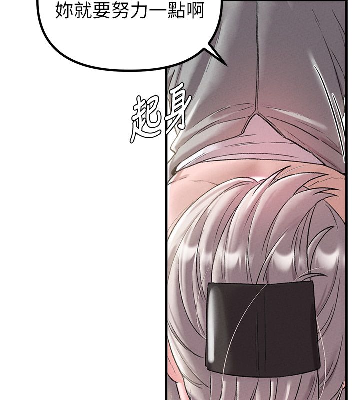 男人配额制 - 第44話-發酒瘋的代價 - page 81