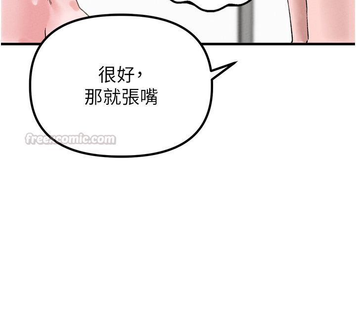 男人配额制 - 第44話-發酒瘋的代價 - page 84