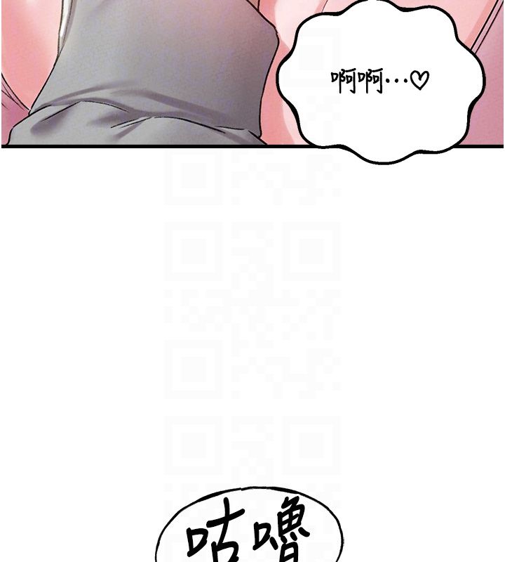 男人配额制 - 第44話-發酒瘋的代價 - page 86