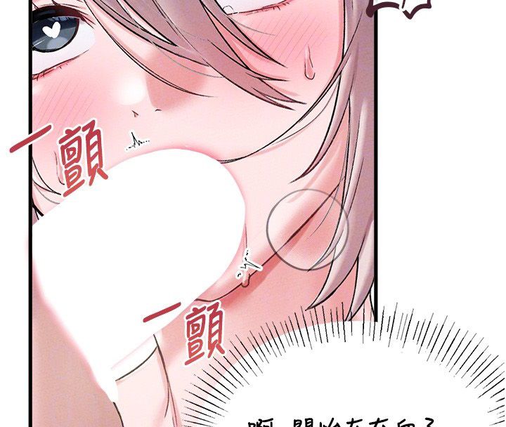 男人配额制 - 第44話-發酒瘋的代價 - page 93