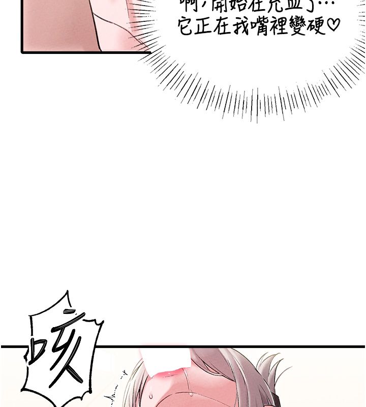 男人配额制 - 第44話-發酒瘋的代價 - page 94
