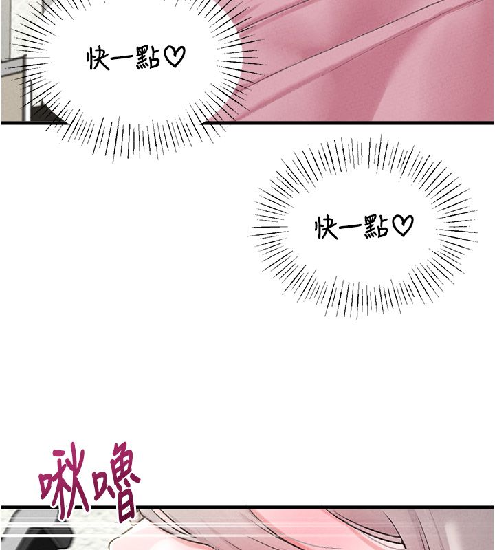 男人配额制 - 第44話-發酒瘋的代價 - page 96