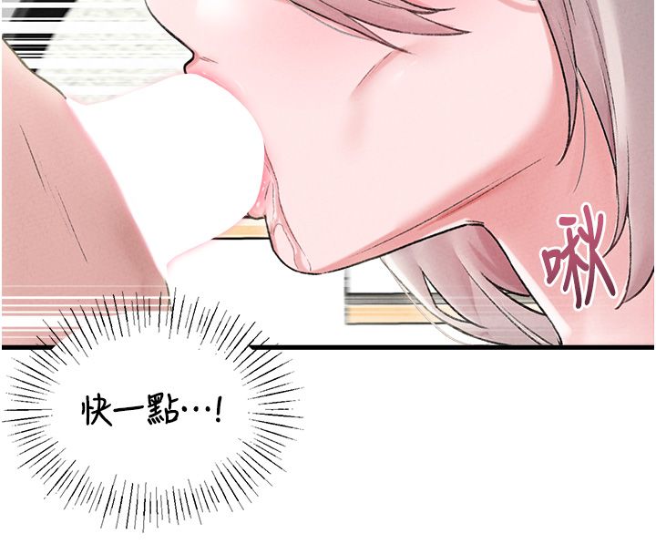 男人配额制 - 第44話-發酒瘋的代價 - page 97