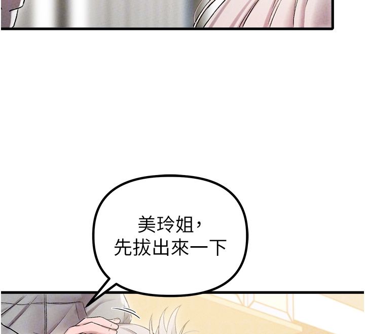 男人配额制 - 第44話-發酒瘋的代價 - page 101