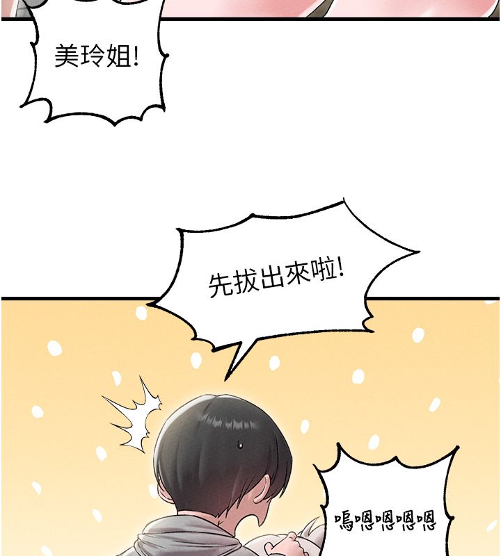 男人配额制 - 第44話-發酒瘋的代價 - page 103