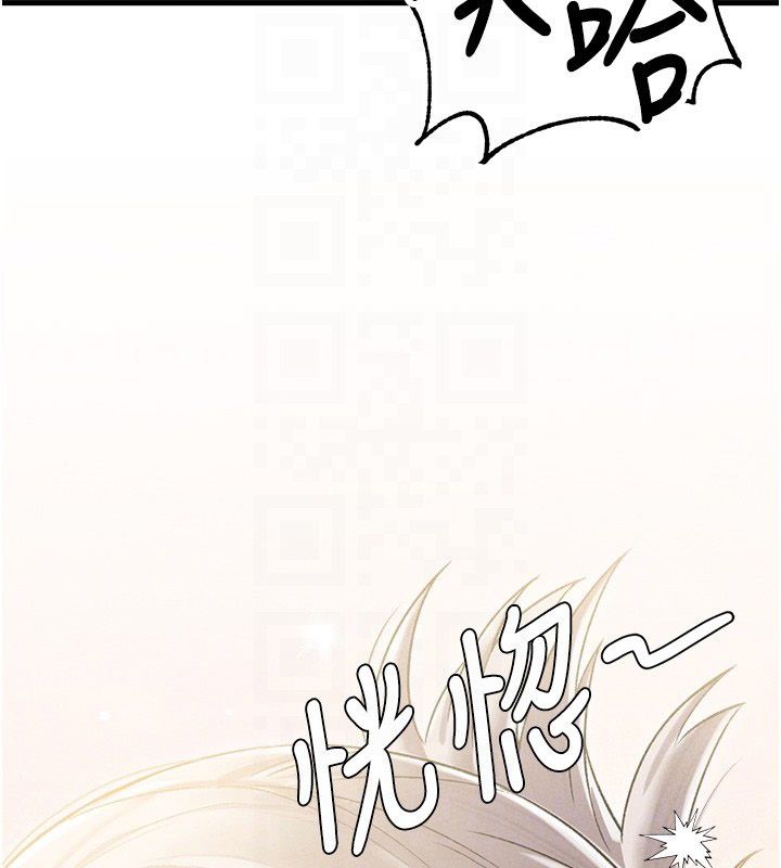 男人配额制 - 第44話-發酒瘋的代價 - page 106