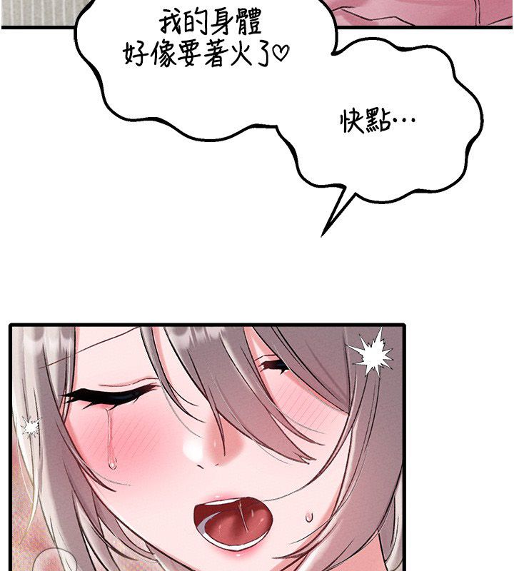 男人配额制 - 第44話-發酒瘋的代價 - page 117