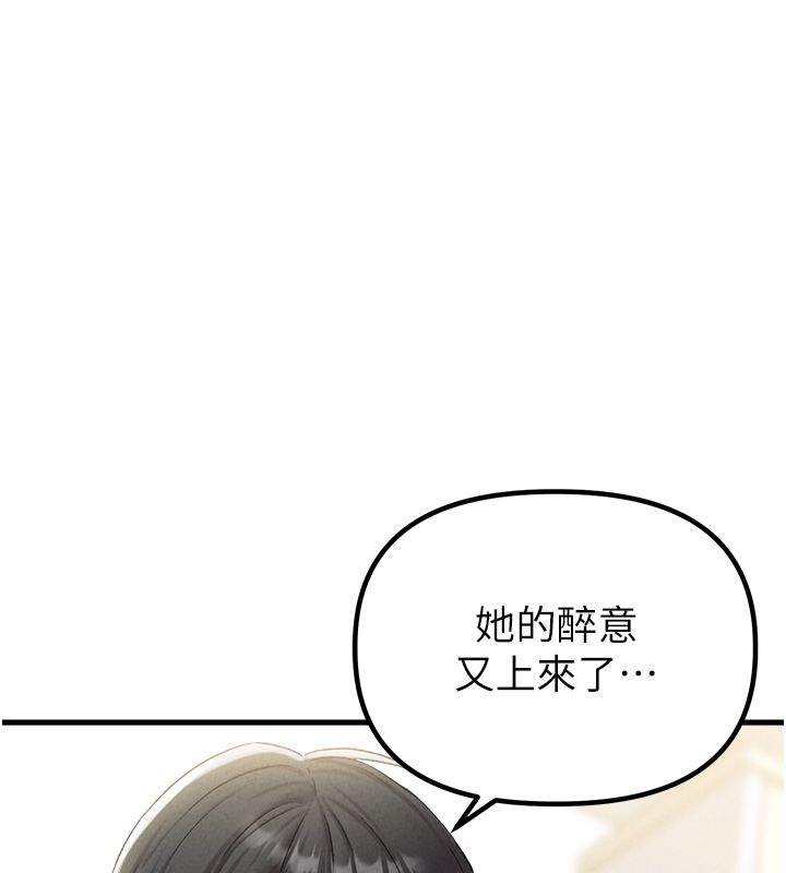 男人配额制 - 第44話-發酒瘋的代價 - page 124