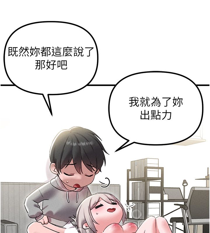 男人配额制 - 第44話-發酒瘋的代價 - page 128