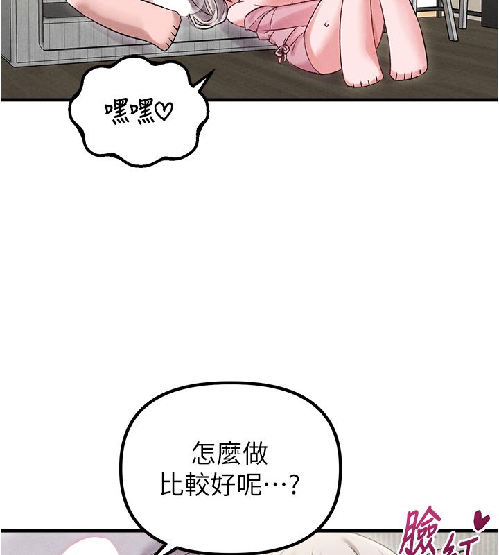 男人配额制 - 第44話-發酒瘋的代價 - page 129