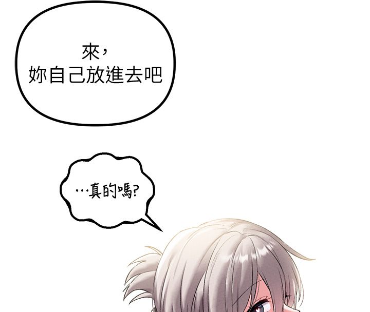 男人配额制 - 第44話-發酒瘋的代價 - page 135