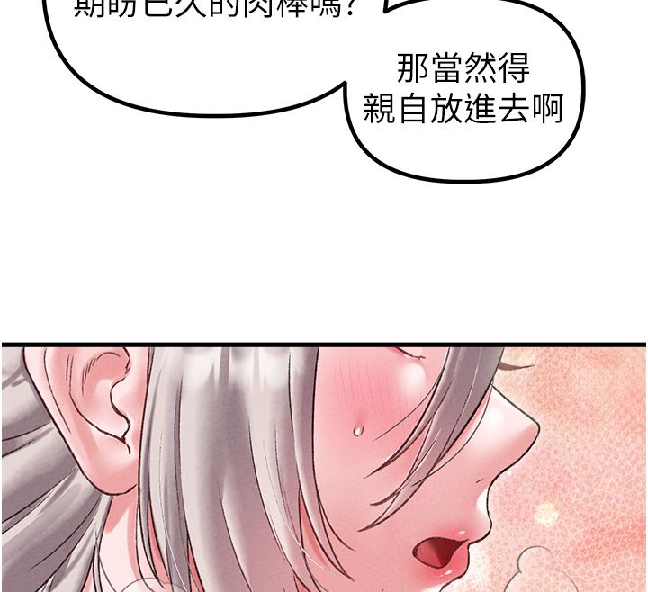 男人配额制 - 第44話-發酒瘋的代價 - page 139