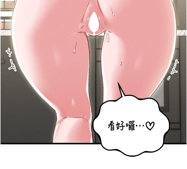 男人配额制 - 第44話-發酒瘋的代價 - page 145