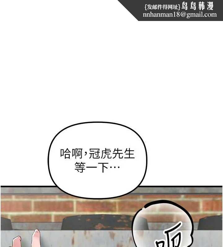 男人配额制 - 第30話-在女護士身上種草莓 - page 1