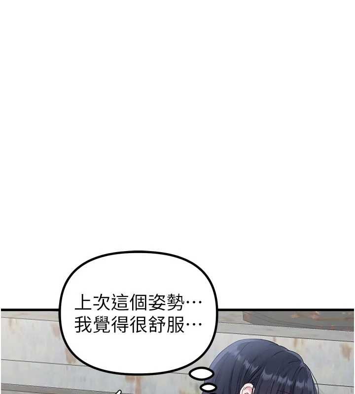 男人配额制 - 第30話-在女護士身上種草莓 - page 3