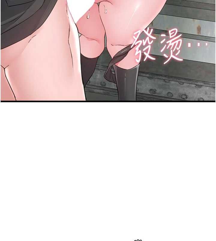 男人配额制 - 第30話-在女護士身上種草莓 - page 5