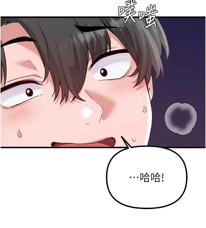 男人配额制 - 第30話-在女護士身上種草莓 - page 6