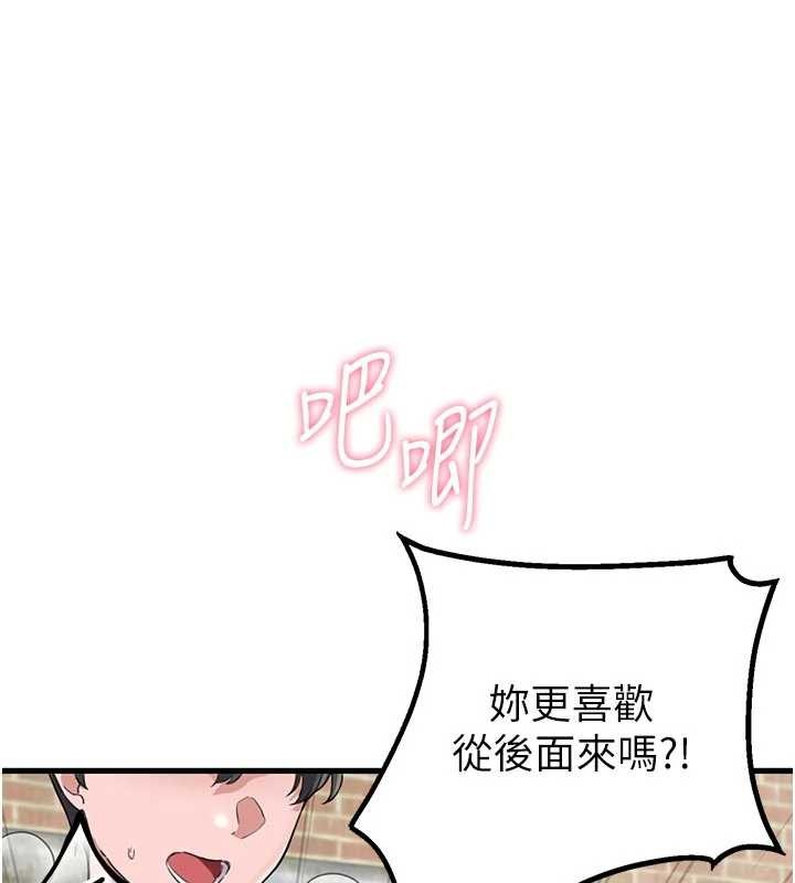 男人配额制 - 第30話-在女護士身上種草莓 - page 9