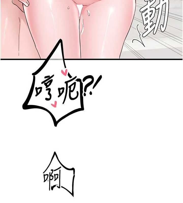 男人配额制 - 第30話-在女護士身上種草莓 - page 11