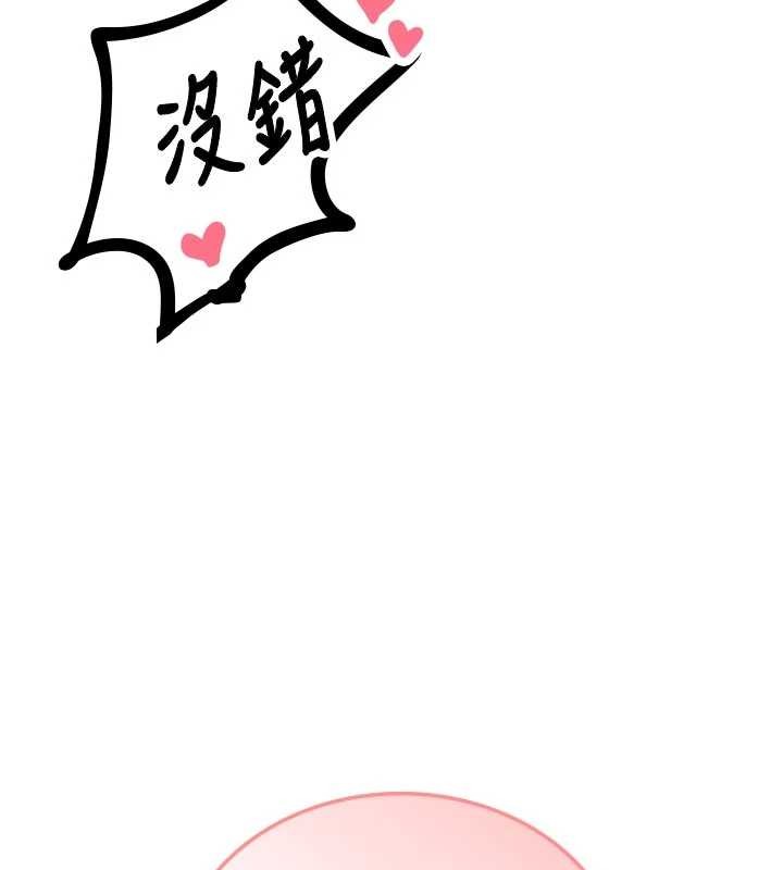 男人配额制 - 第30話-在女護士身上種草莓 - page 15