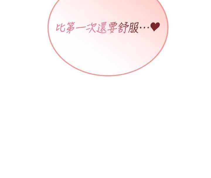 男人配额制 - 第30話-在女護士身上種草莓 - page 16