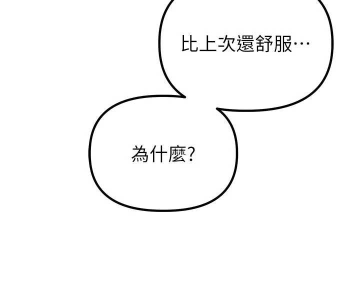男人配额制 - 第30話-在女護士身上種草莓 - page 27