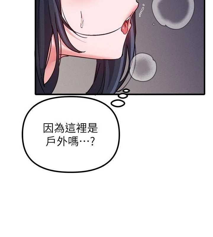 男人配额制 - 第30話-在女護士身上種草莓 - page 29