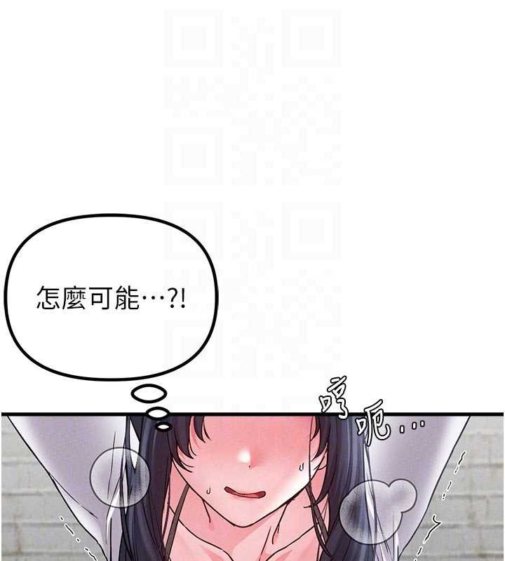 男人配额制 - 第30話-在女護士身上種草莓 - page 36