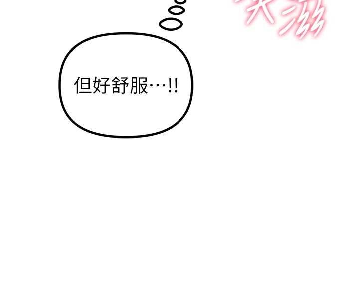男人配额制 - 第30話-在女護士身上種草莓 - page 39