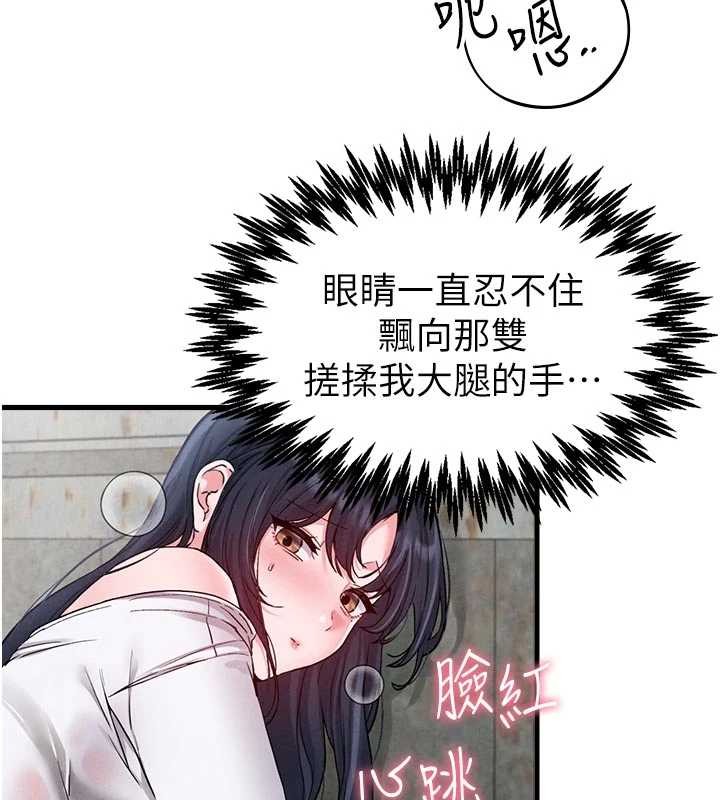 男人配额制 - 第30話-在女護士身上種草莓 - page 41