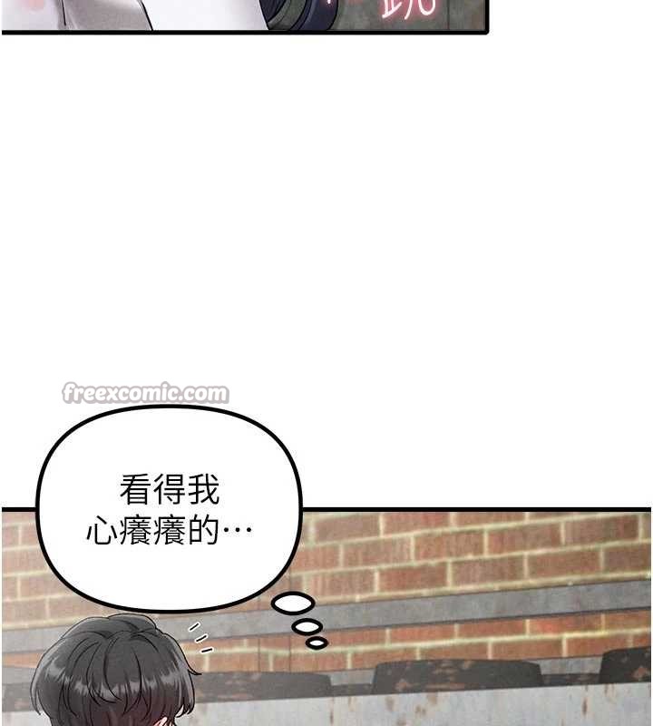 男人配额制 - 第30話-在女護士身上種草莓 - page 42