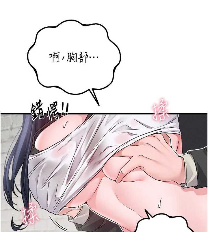 男人配额制 - 第30話-在女護士身上種草莓 - page 54