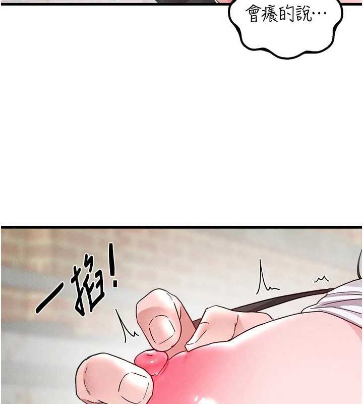 男人配额制 - 第30話-在女護士身上種草莓 - page 55