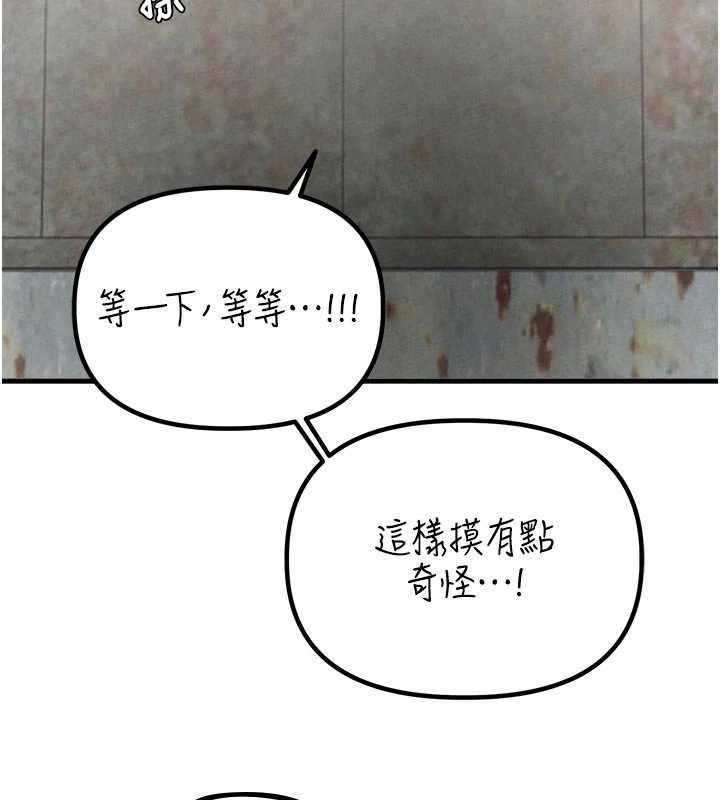 男人配额制 - 第30話-在女護士身上種草莓 - page 58