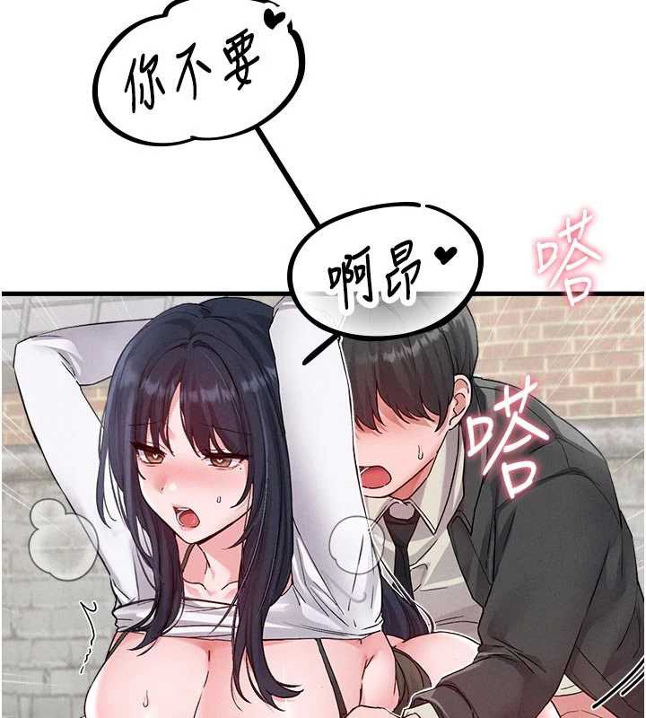 男人配额制 - 第30話-在女護士身上種草莓 - page 59