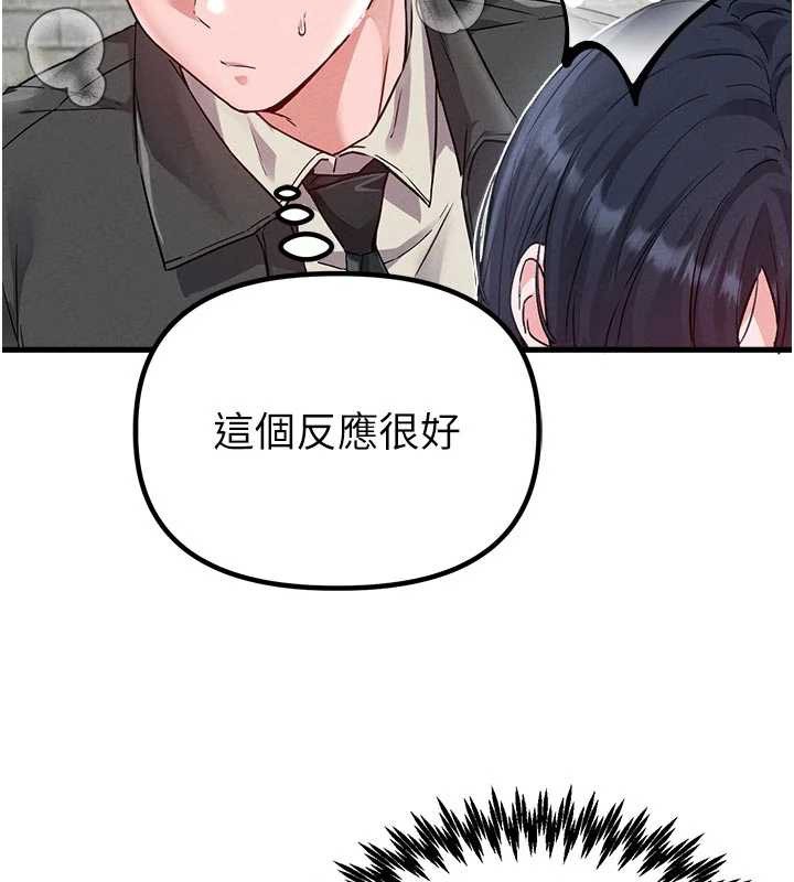 男人配额制 - 第30話-在女護士身上種草莓 - page 64