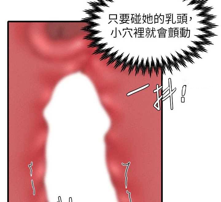 男人配额制 - 第30話-在女護士身上種草莓 - page 65