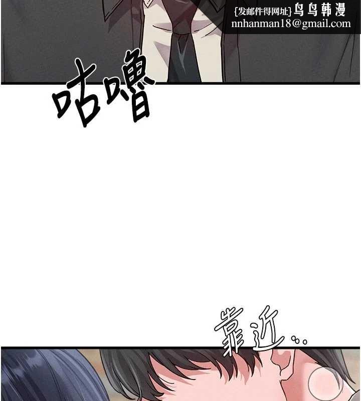 男人配额制 - 第30話-在女護士身上種草莓 - page 72